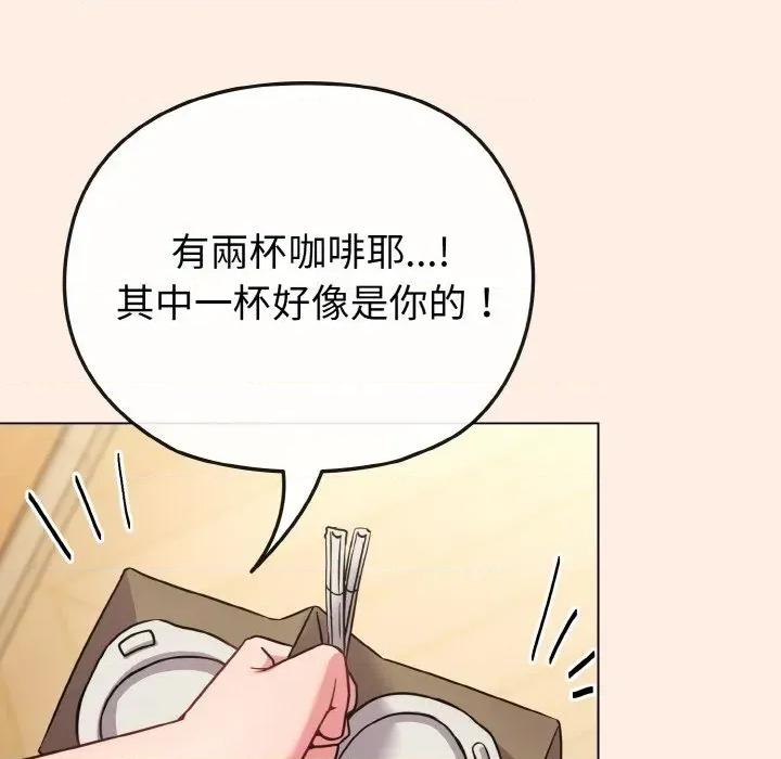 恋上年上的她 恋上年上的她-第16话 第157页