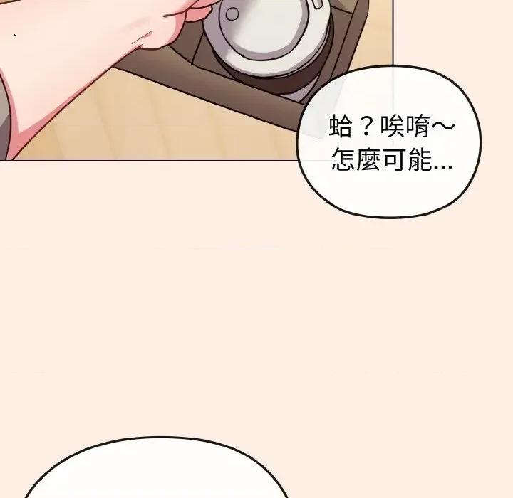 恋上年上的她 恋上年上的她-第16话 第158页