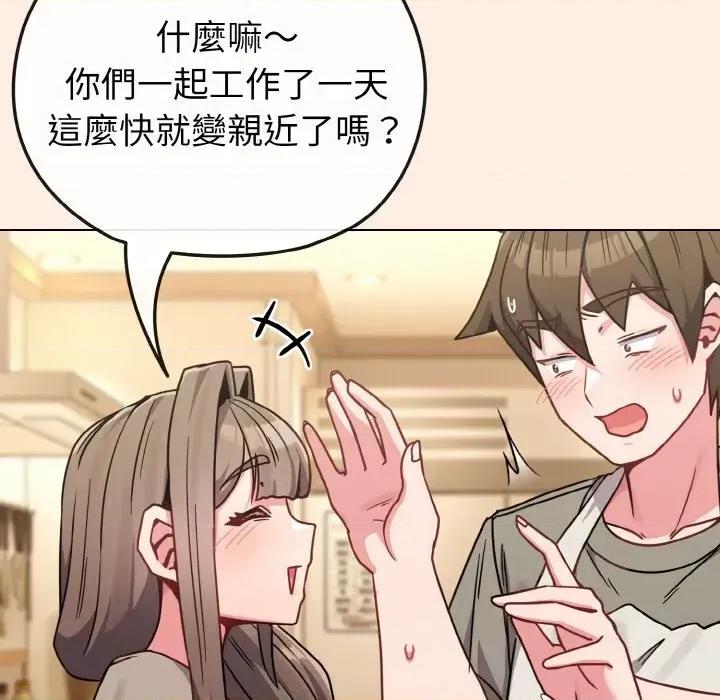 恋上年上的她 恋上年上的她-第16话 第159页