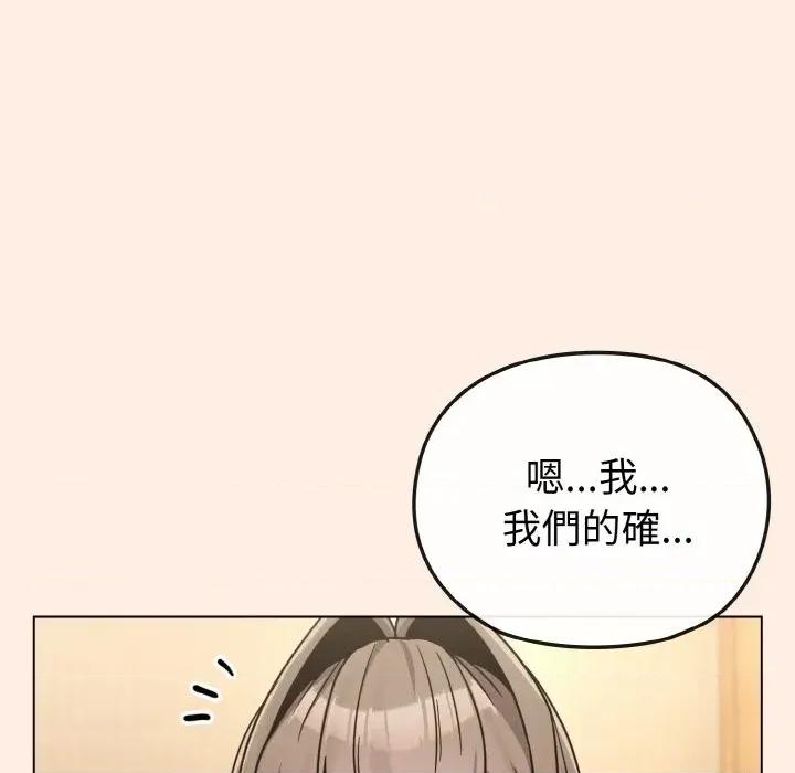 恋上年上的她 恋上年上的她-第16话 第161页