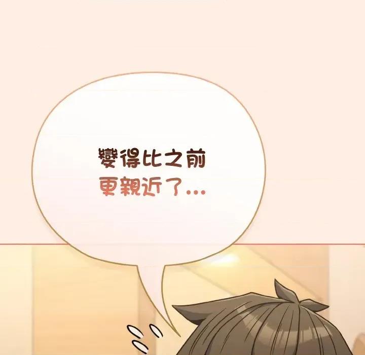 恋上年上的她 恋上年上的她-第16话 第163页