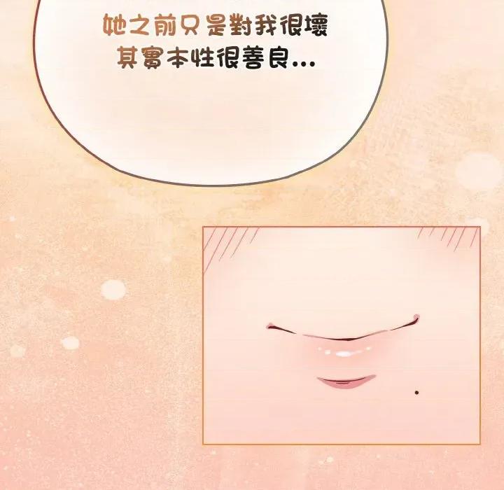 恋上年上的她 恋上年上的她-第16话 第167页