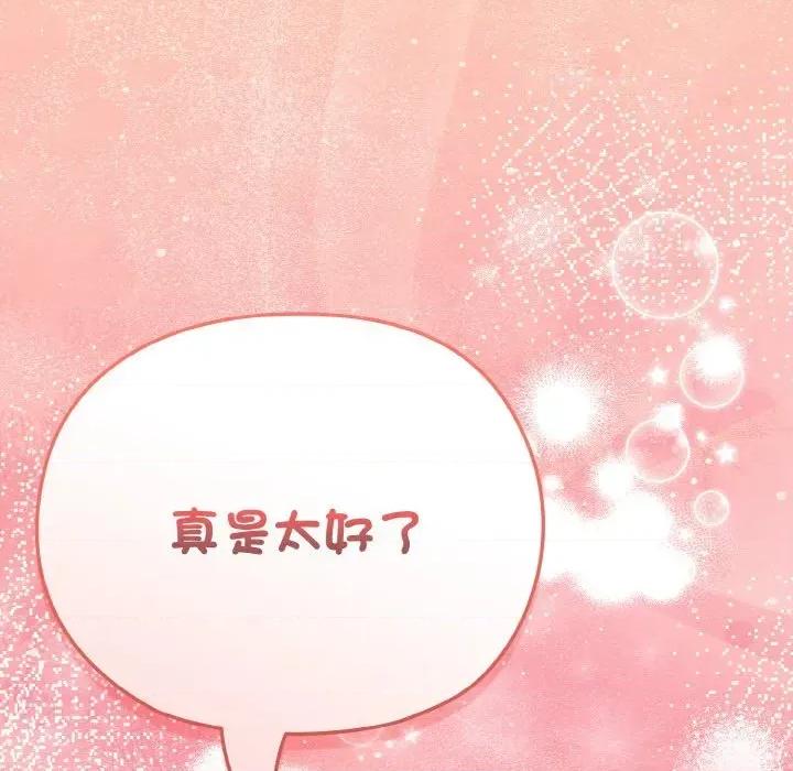 恋上年上的她 恋上年上的她-第16话 第168页