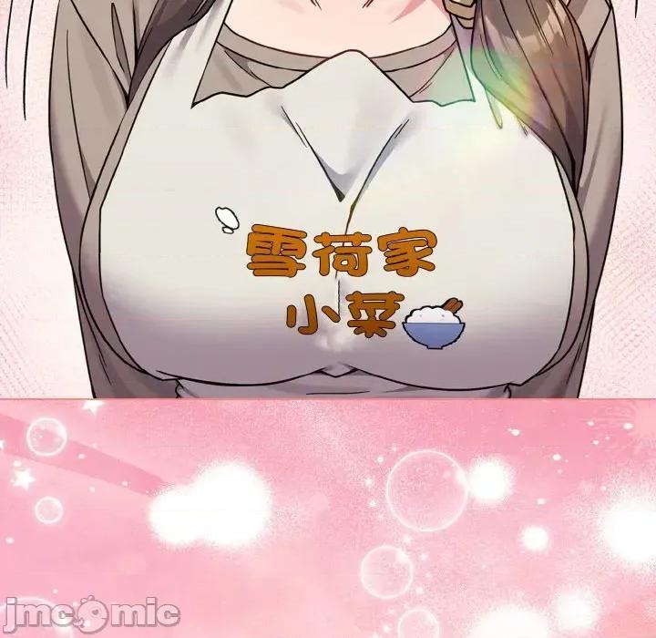 恋上年上的她 恋上年上的她-第16话 第170页