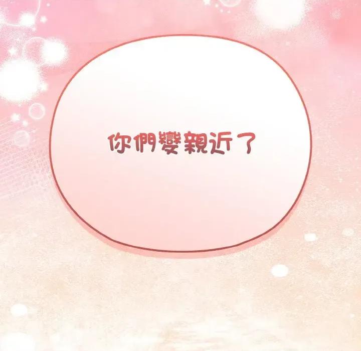恋上年上的她 恋上年上的她-第16话 第171页