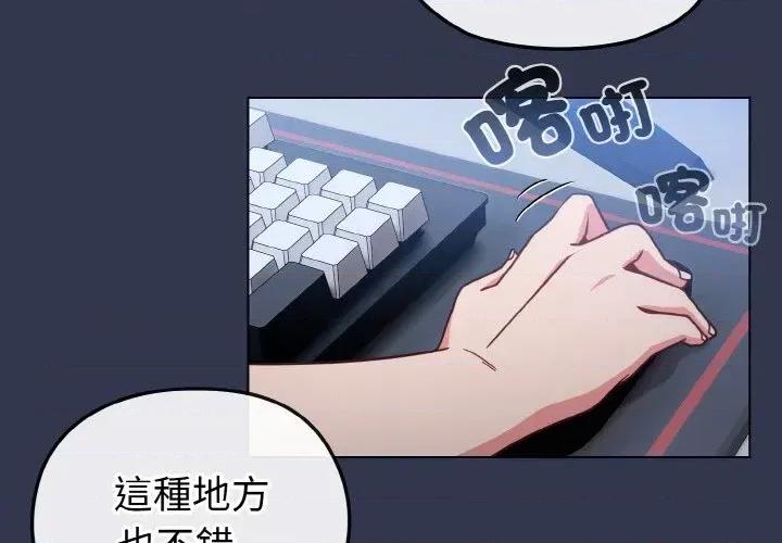 恋上年上的她 恋上年上的她-第17话 第4页