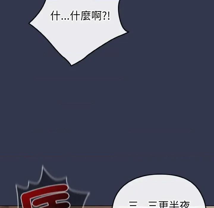 恋上年上的她 恋上年上的她-第17话 第9页