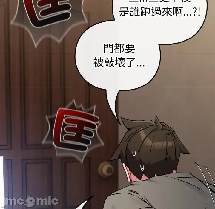 恋上年上的她 恋上年上的她-第17话 第10页