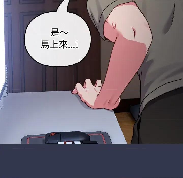 恋上年上的她 恋上年上的她-第17话 第11页