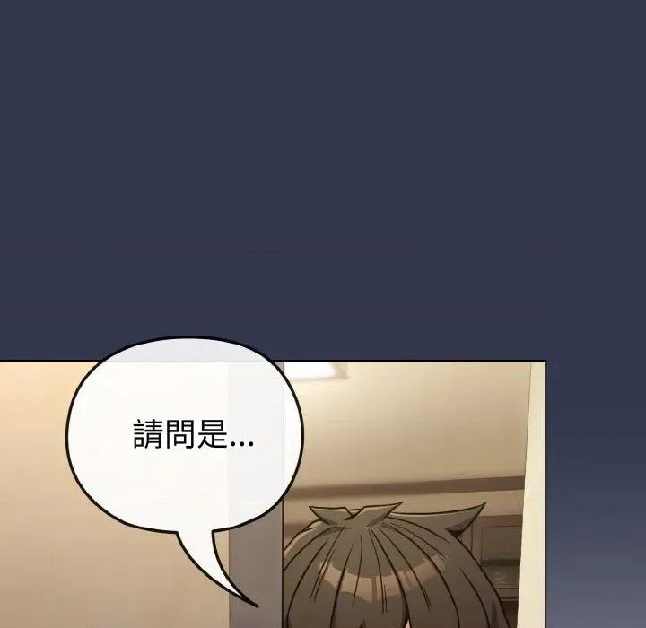 恋上年上的她 恋上年上的她-第17话 第12页