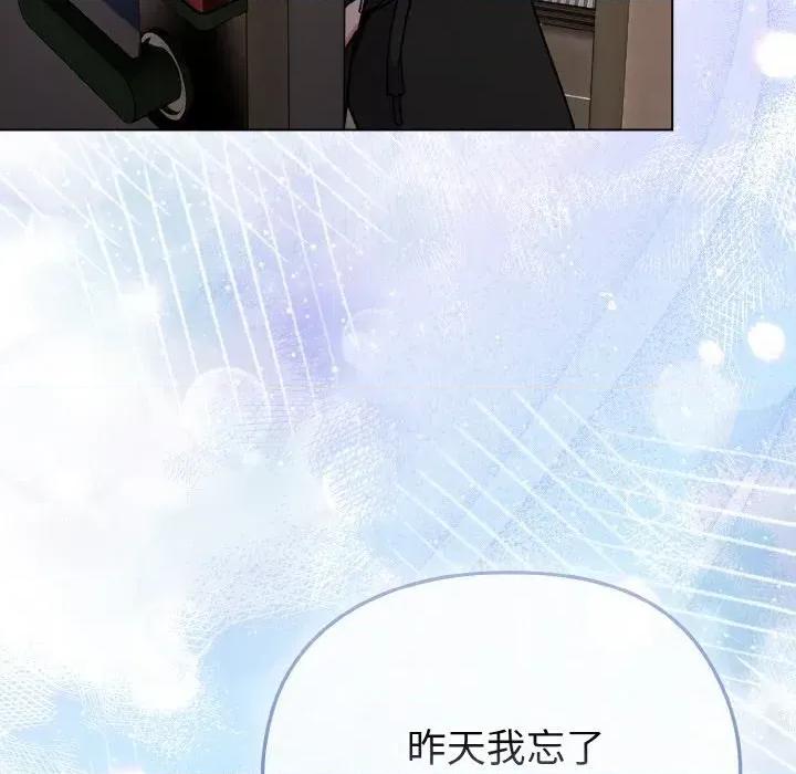恋上年上的她 恋上年上的她-第17话 第14页