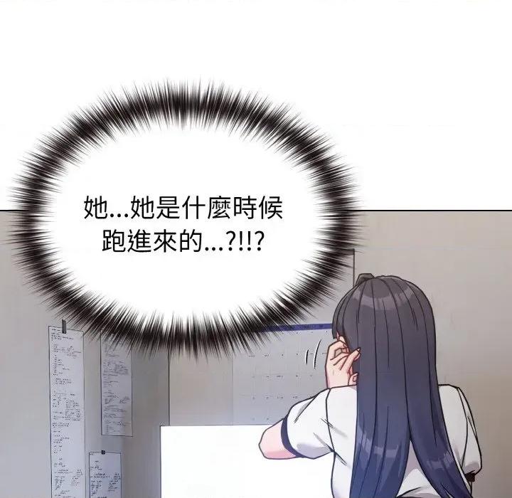 恋上年上的她 恋上年上的她-第17话 第24页