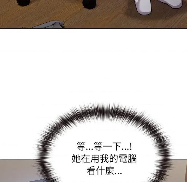 恋上年上的她 恋上年上的她-第17话 第26页