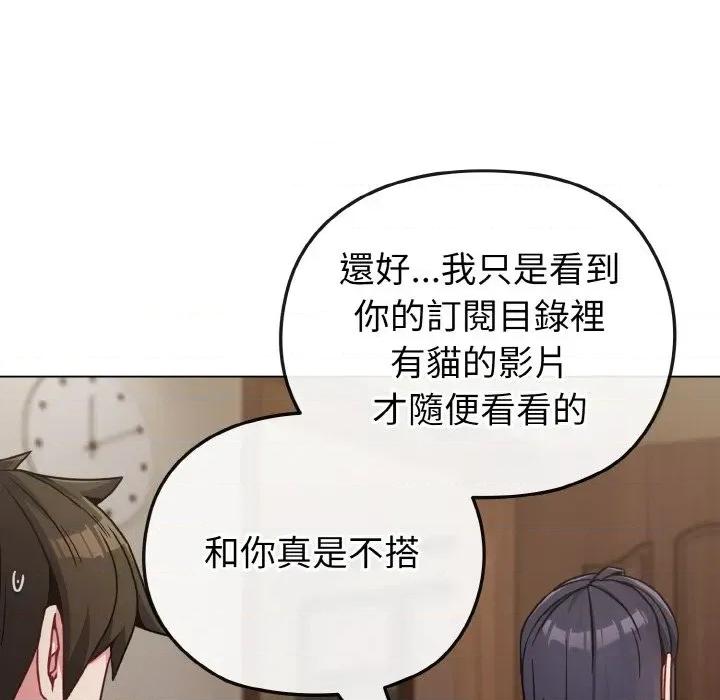恋上年上的她 恋上年上的她-第17话 第32页