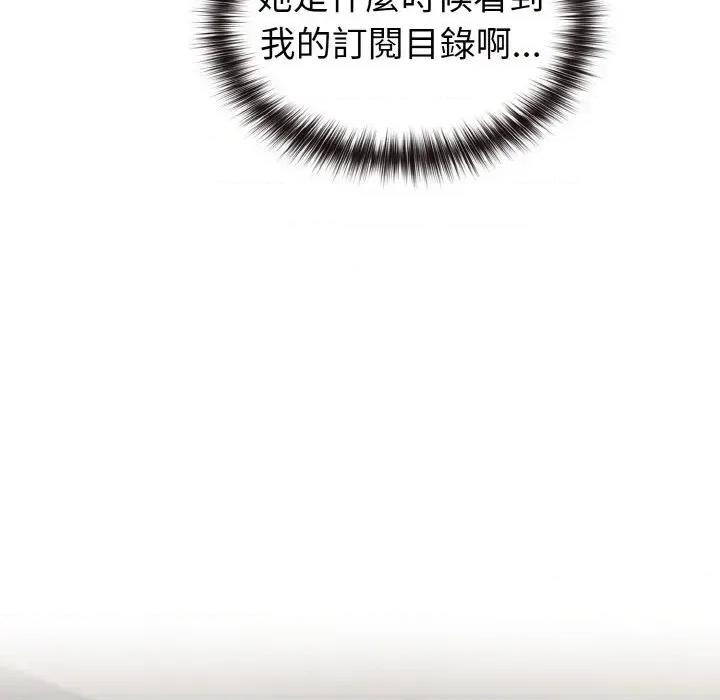 恋上年上的她 恋上年上的她-第17话 第34页