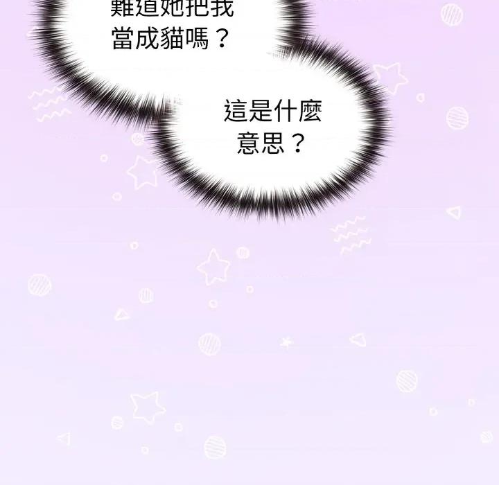 恋上年上的她 恋上年上的她-第17话 第39页