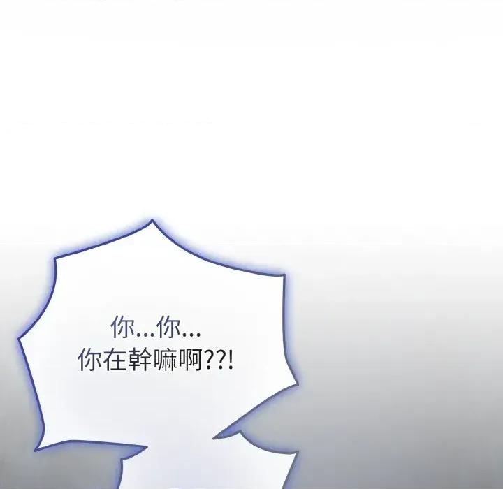 恋上年上的她 恋上年上的她-第17话 第41页