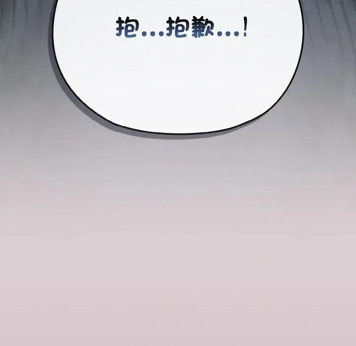 恋上年上的她 恋上年上的她-第17话 第44页