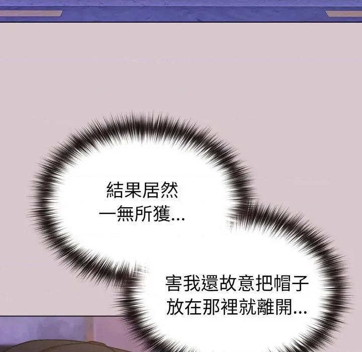 恋上年上的她 恋上年上的她-第17话 第47页