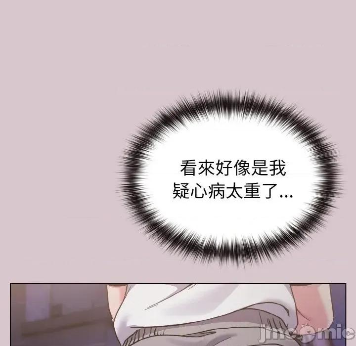 恋上年上的她 恋上年上的她-第17话 第50页