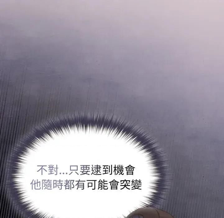 恋上年上的她 恋上年上的她-第17话 第54页