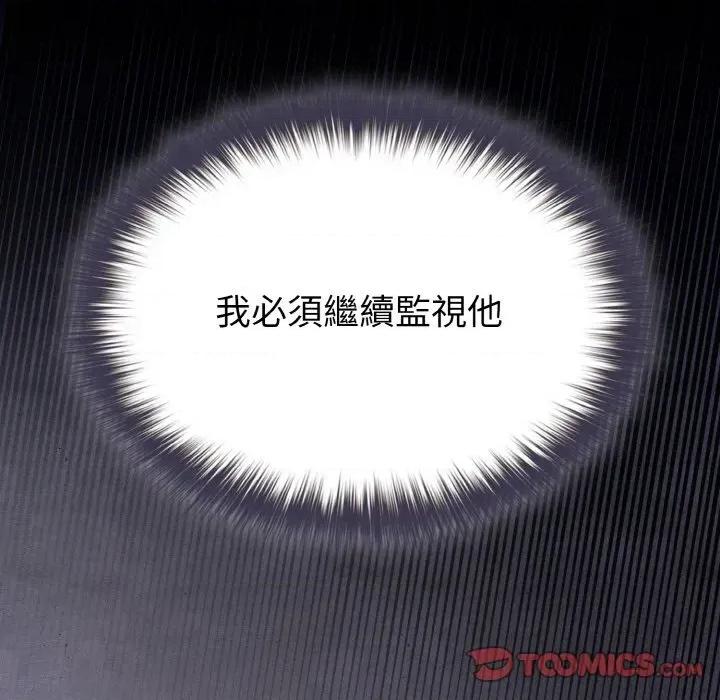 恋上年上的她 恋上年上的她-第17话 第57页