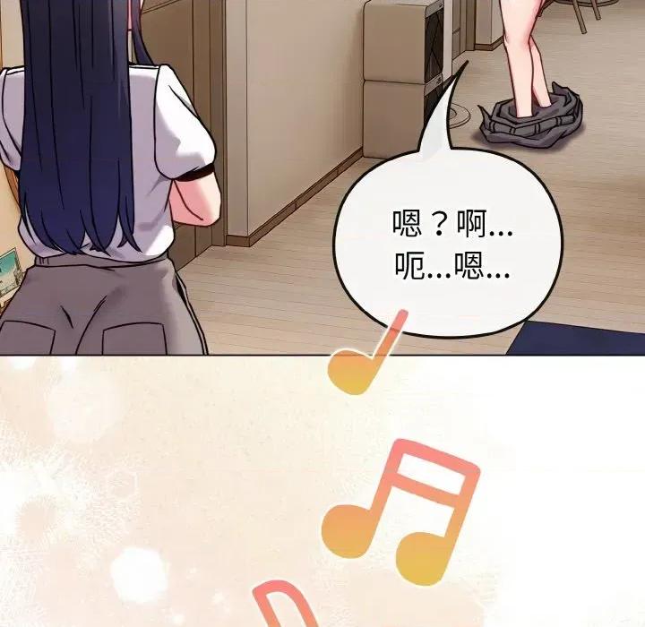 恋上年上的她 恋上年上的她-第17话 第63页