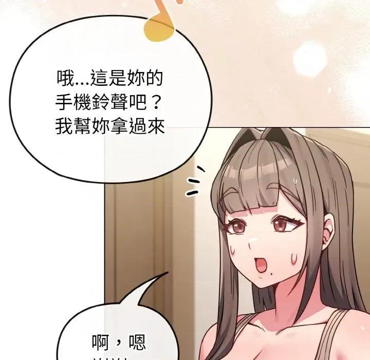恋上年上的她 恋上年上的她-第17话 第64页