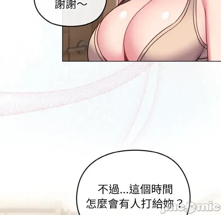 恋上年上的她 恋上年上的她-第17话 第65页