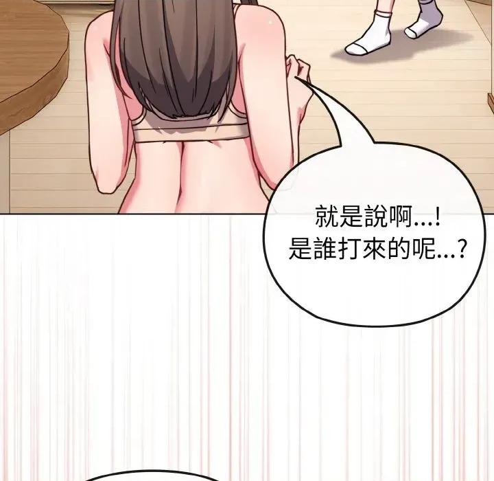恋上年上的她 恋上年上的她-第17话 第67页