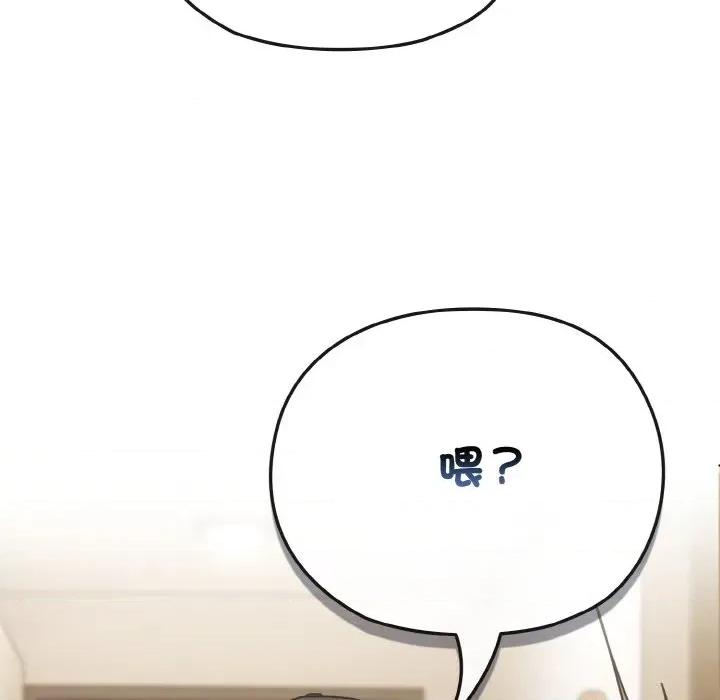 恋上年上的她 恋上年上的她-第17话 第72页