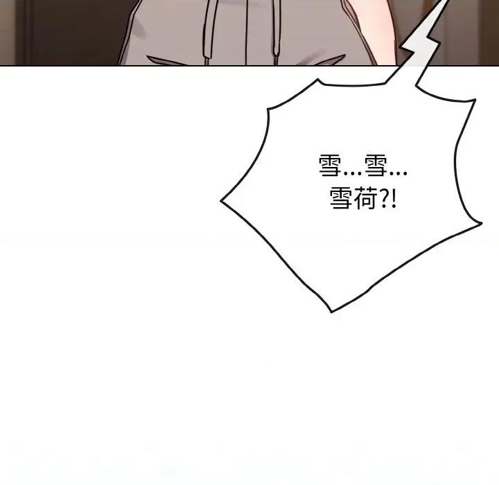 恋上年上的她 恋上年上的她-第17话 第74页
