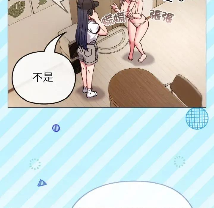 恋上年上的她 恋上年上的她-第17话 第76页