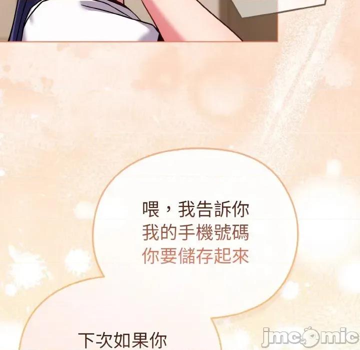 恋上年上的她 恋上年上的她-第17话 第80页