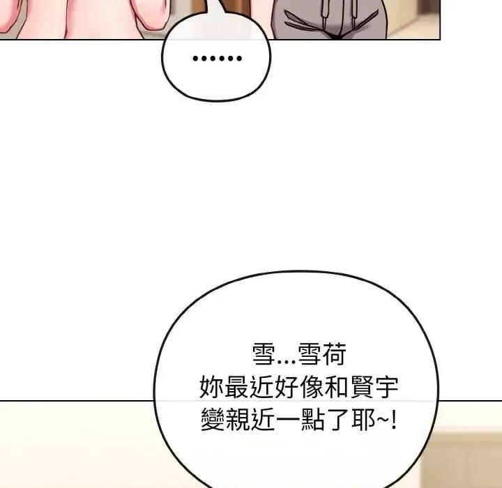 恋上年上的她 恋上年上的她-第17话 第91页