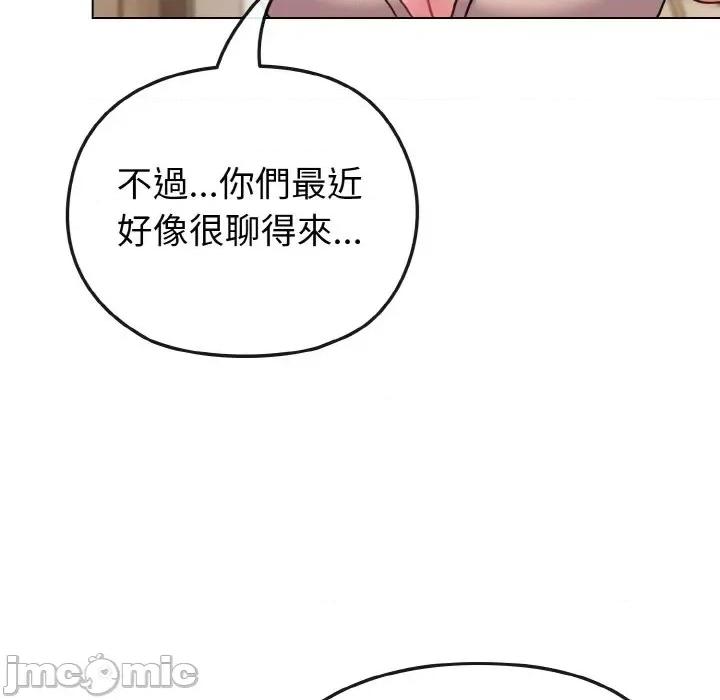 恋上年上的她 恋上年上的她-第17话 第95页