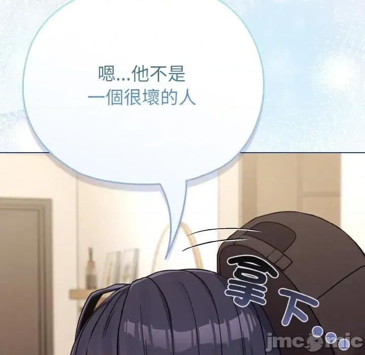 恋上年上的她 恋上年上的她-第17话 第100页