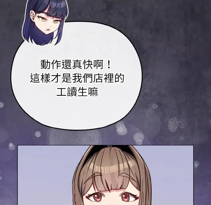恋上年上的她 恋上年上的她-第17话 第104页