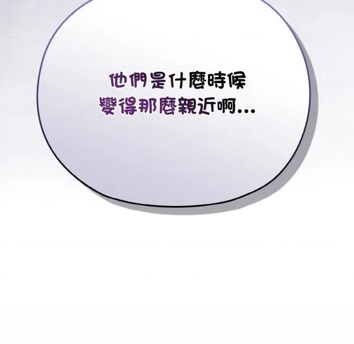 恋上年上的她 恋上年上的她-第17话 第106页