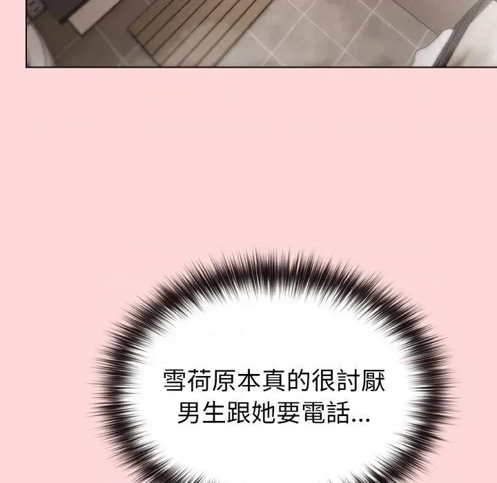 恋上年上的她 恋上年上的她-第17话 第109页