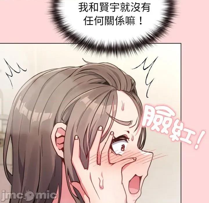 恋上年上的她 恋上年上的她-第17话 第115页