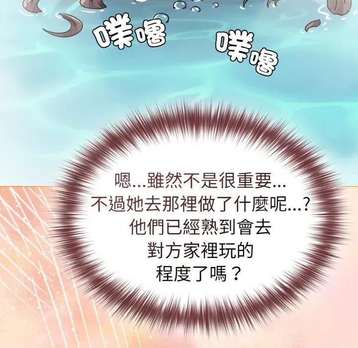 恋上年上的她 恋上年上的她-第17话 第119页