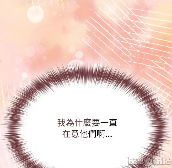 恋上年上的她 恋上年上的她-第17话 第120页