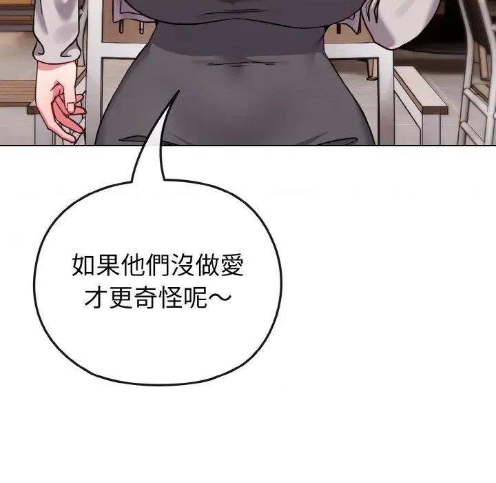 恋上年上的她 恋上年上的她-第17话 第131页