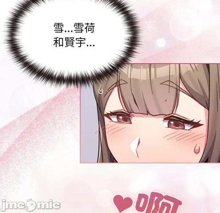 恋上年上的她 恋上年上的她-第17话 第135页