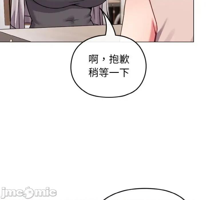 恋上年上的她 恋上年上的她-第17话 第140页