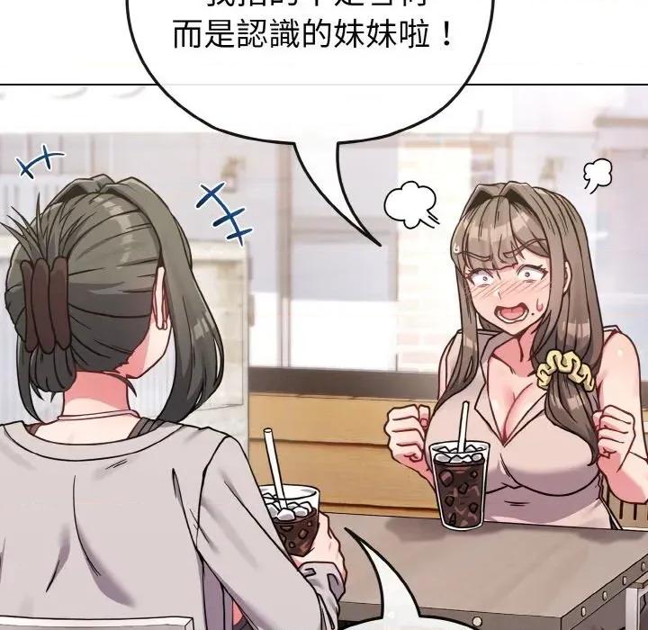 恋上年上的她 恋上年上的她-第17话 第153页