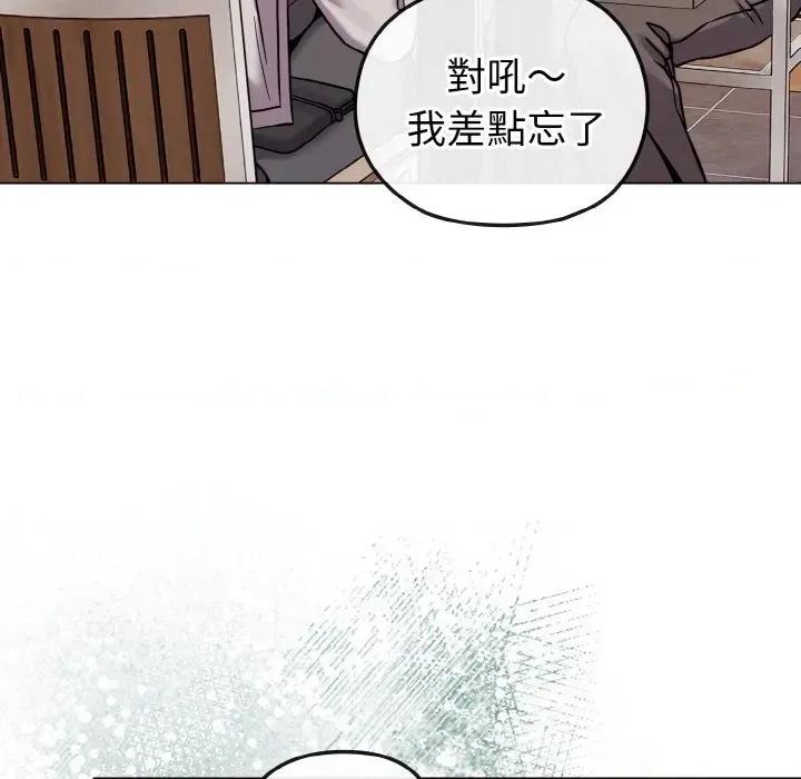恋上年上的她 恋上年上的她-第17话 第154页