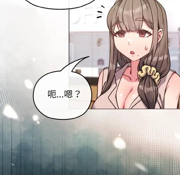 恋上年上的她 恋上年上的她-第17话 第158页