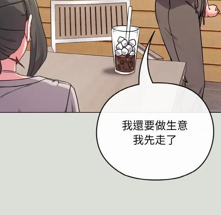 恋上年上的她 恋上年上的她-第18话 第7页
